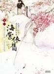 legend-of-concubines-daughter-minglan-193×278